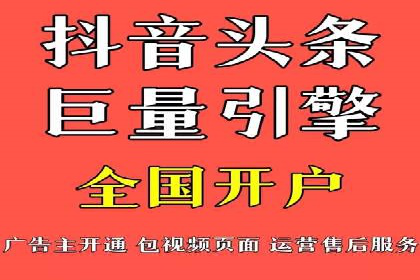 抖音信息流代理的投放技巧与实际效果对比